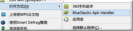 Bluestacks 使用_qt