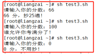 if语句 条件测试 shell编程之条件语句_字符串比较_24