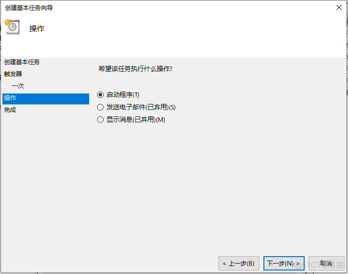 windows10定时关机如何设置_任务计划_06