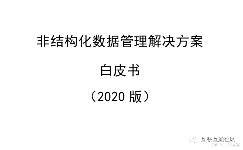 新春特辑 | 大数据专题合辑 报告下载_大数据_19