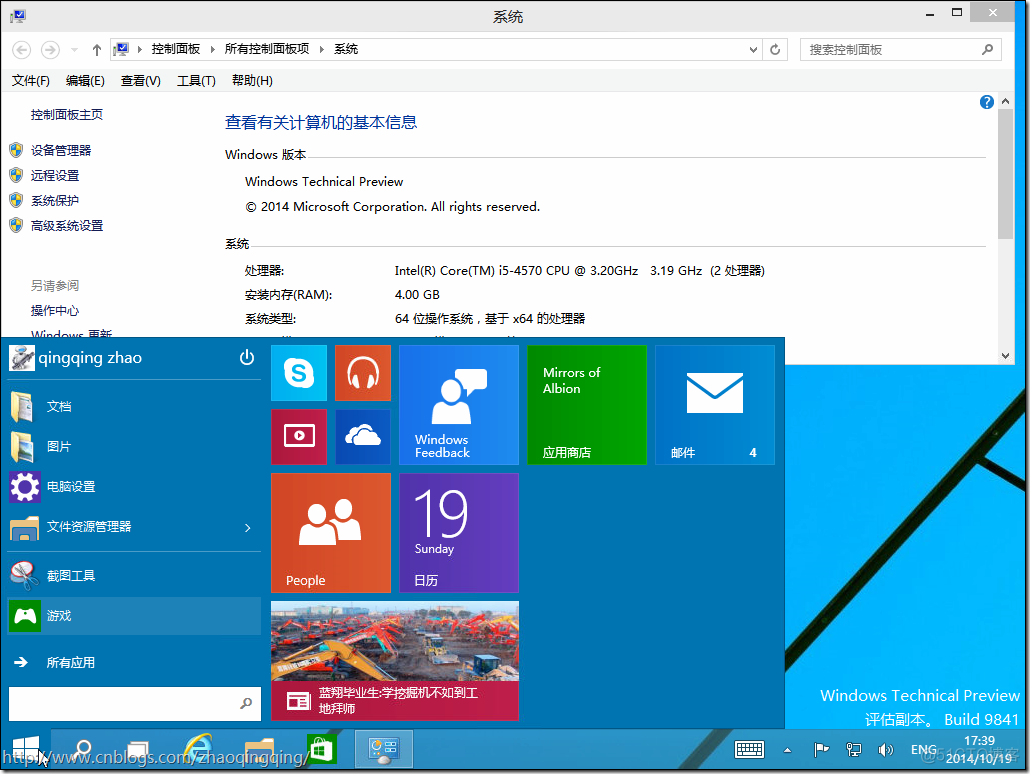 获取WIN10技术预览版_分享_07