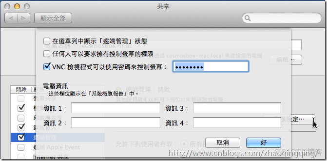 Windows远程连接MAC桌面_IOS_02