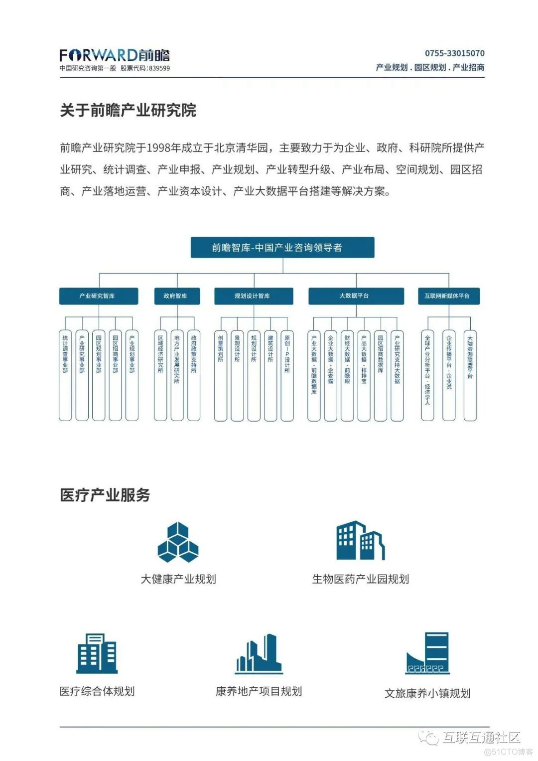 大健康产业发展现状及趋势分析 附下载地址_大数据_30