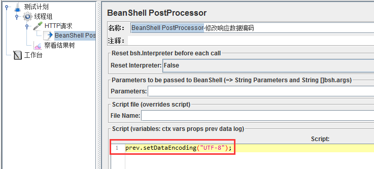 Jmeter之响应结果乱码解决_Jmeterr_04