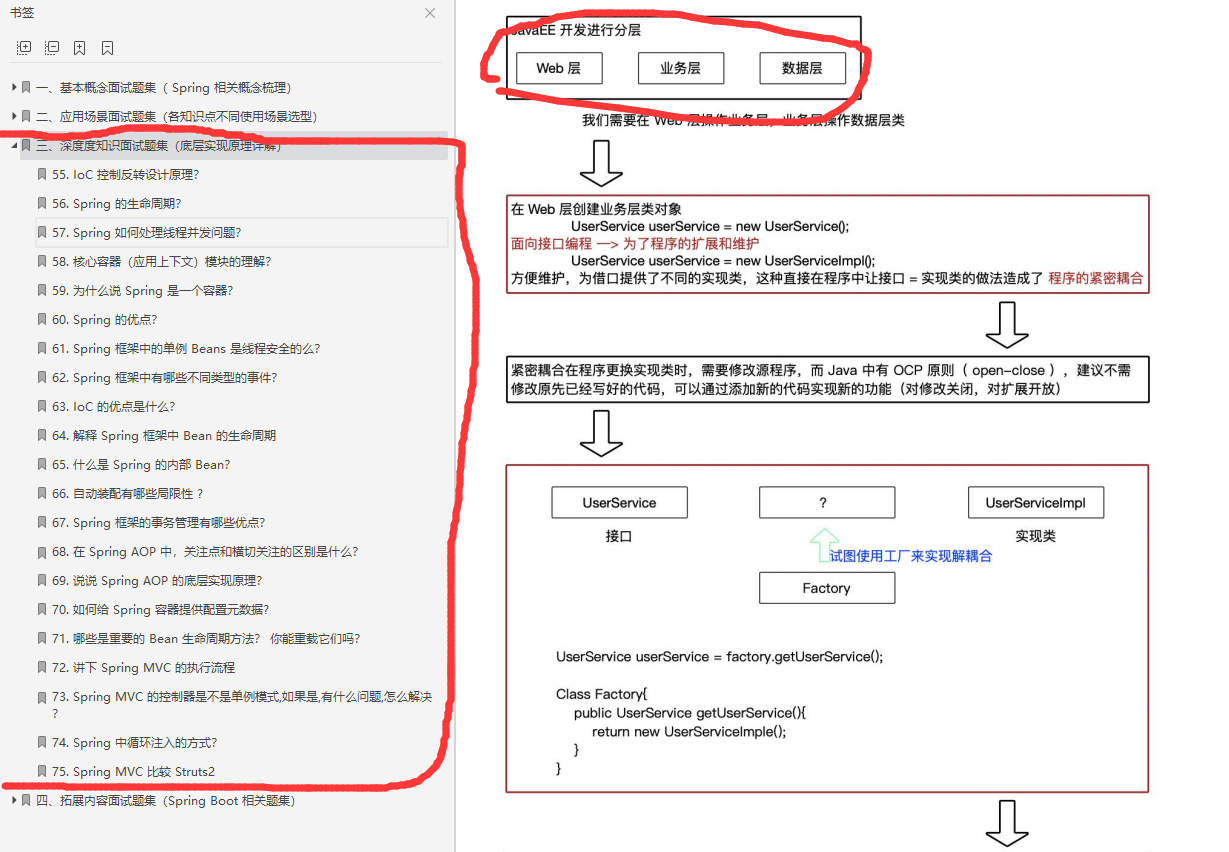 java开发成长路线，月薪30K_mysql_03