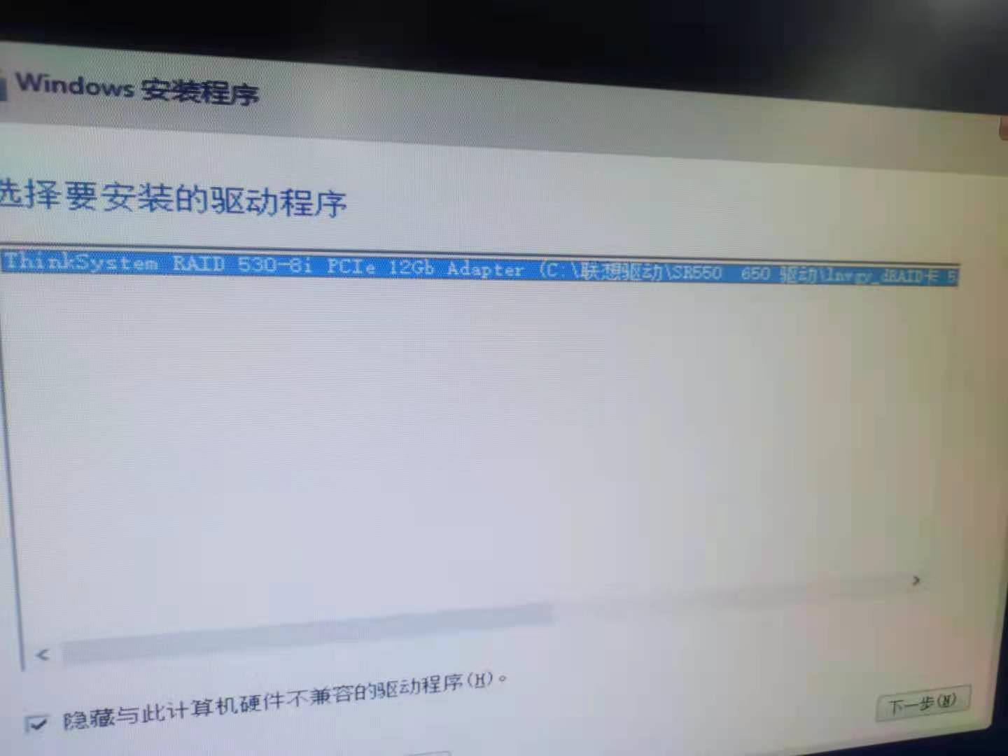 联想安装windows_系统_33