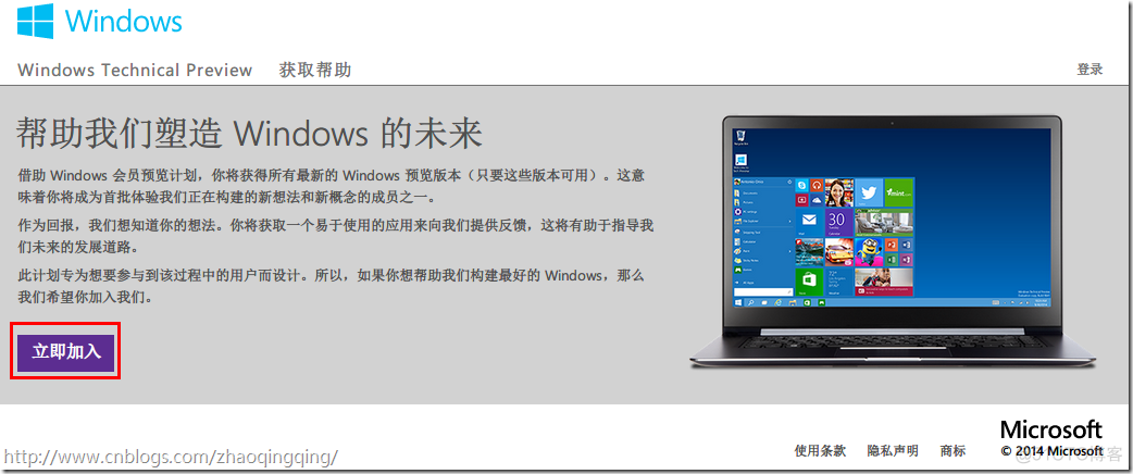 获取WIN10技术预览版_分享