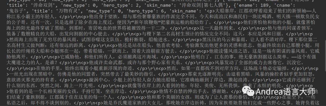 Python爬虫获取王者荣耀皮肤高清图_Python_08