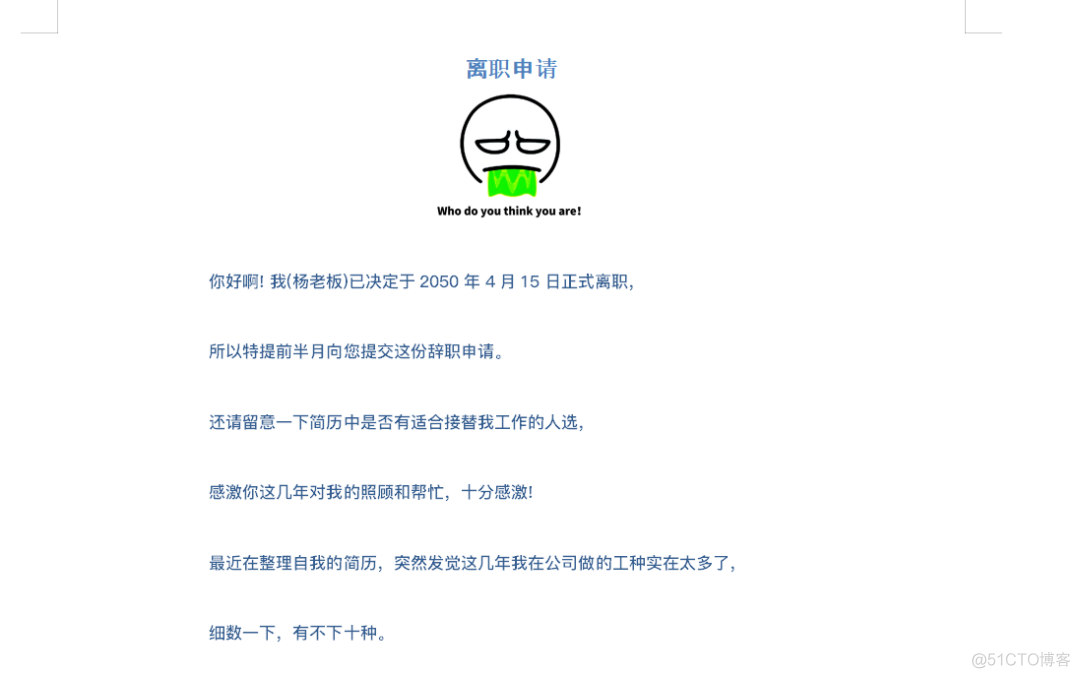 手把手教你用Python操纵Word自动编写离职报告_用Python操纵Word自动编写离职报_02