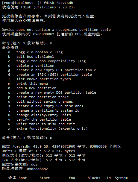 磁盘扩容_centos_07