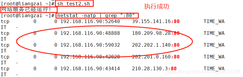 if语句 条件测试 shell编程之条件语句_操作符_21