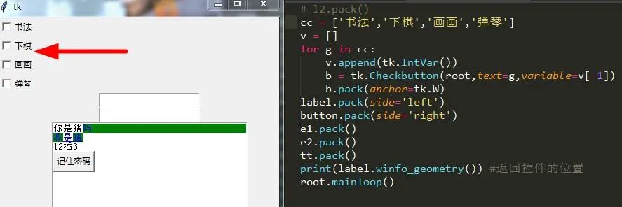 Python图形用户界GUI大解密（上篇）_Python_17