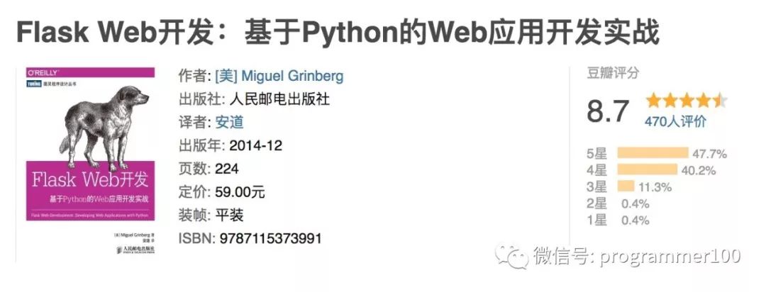 Python web开发从入门到放弃_python_06