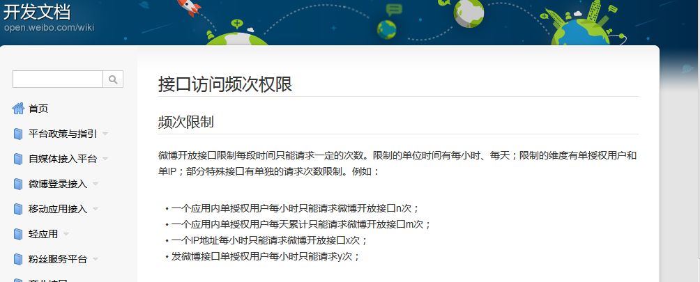 一篇文章教会你使用Python定时抓取微博评论_爬虫_02