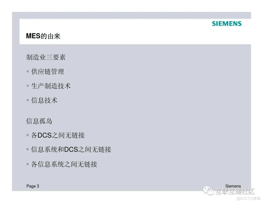 MES解决方案 附下载地址_大数据_03