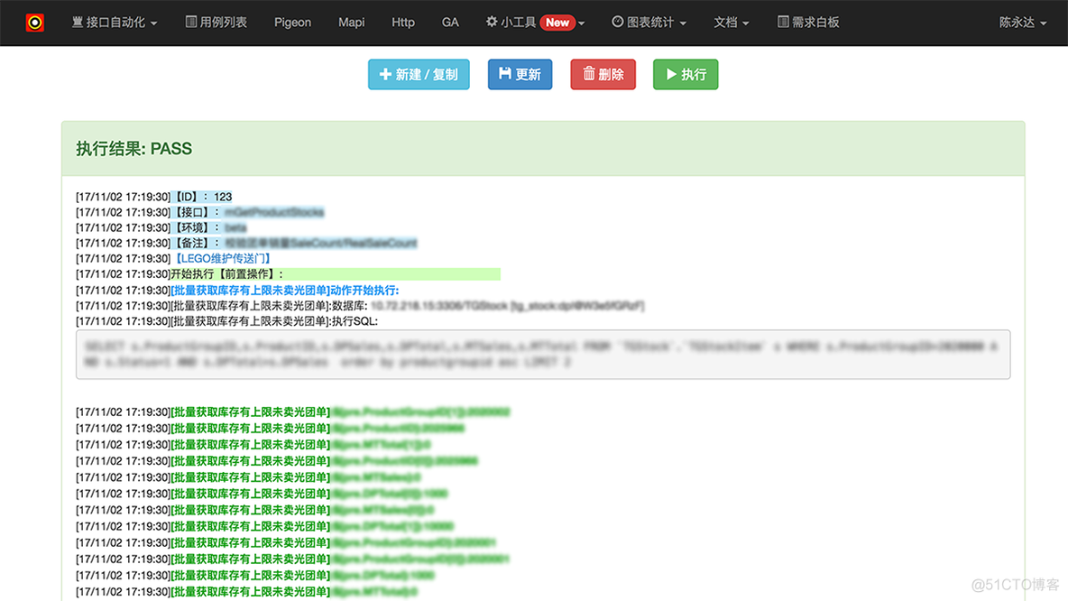 自动化测试方案调研_sql_10