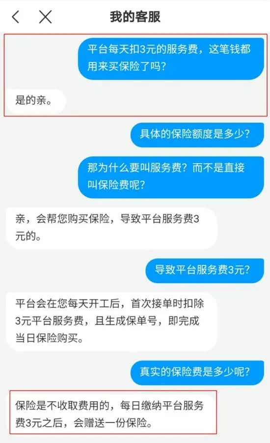 外卖骑手猝死，谁偷走了血汗钱？_产品_05