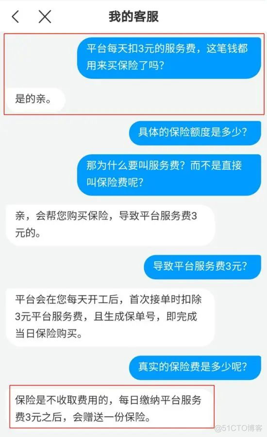 外卖骑手猝死，谁偷走了血汗钱？_产品_05