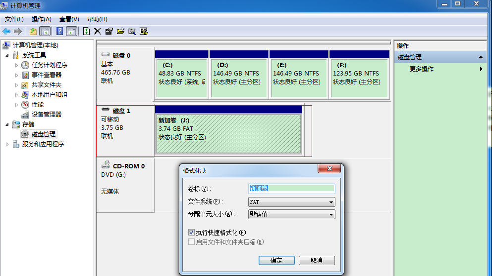 DOS命令格式化U盘_DOS