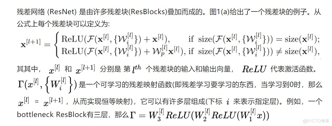 【最强ResNet改进系列】IResNet：涨点不涨计算量，可训练网络超过3000层！_IResNet_03