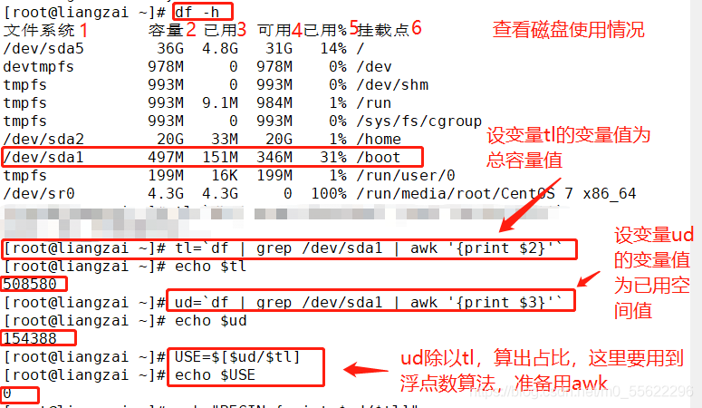 if语句 条件测试 shell编程之条件语句_操作符_15