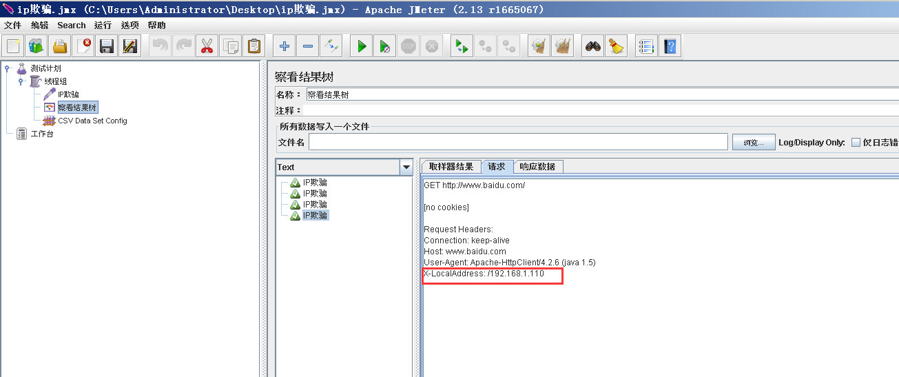jmeter之ip欺骗_jmeter_09