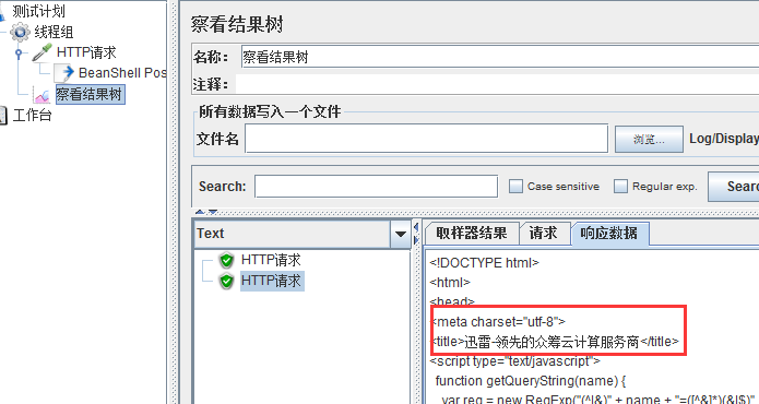 Jmeter之响应结果乱码解决_Jmeterr_05