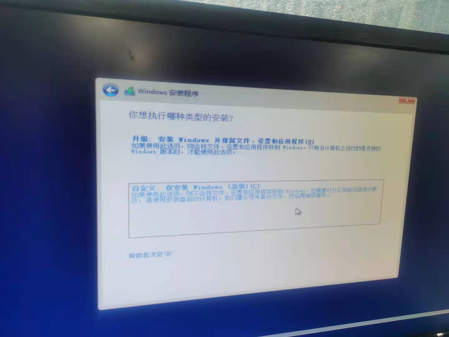 联想安装windows_系统设置_30