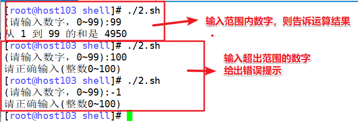 Shell 脚本练习之for 循环 While循环 Mobe7abe8的技术博客 51cto博客