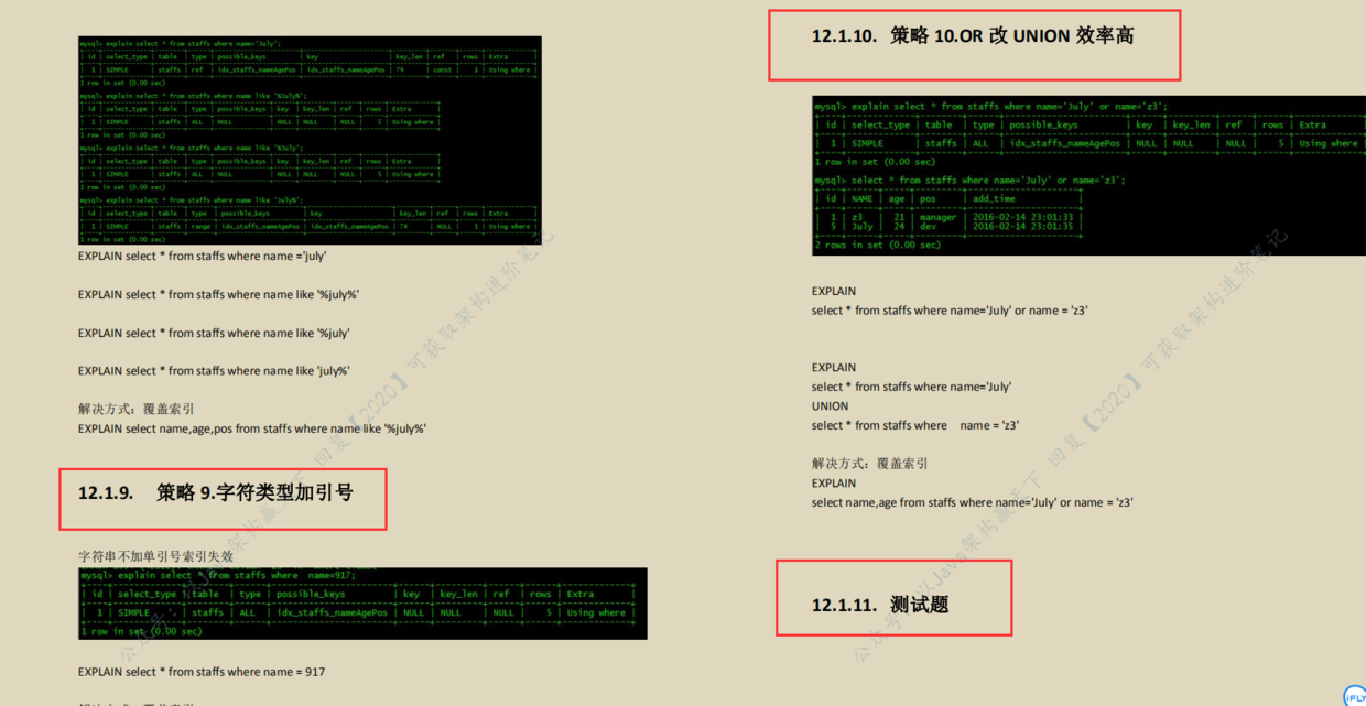 java开发成长路线，月薪30K_spring_20