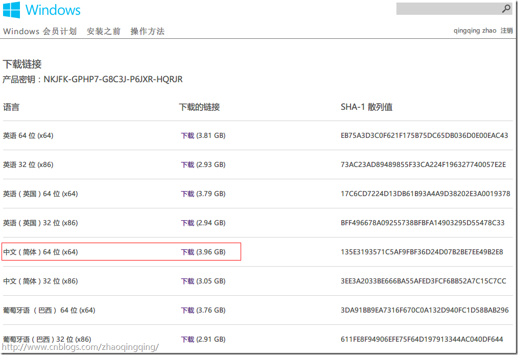 获取WIN10技术预览版_分享_05