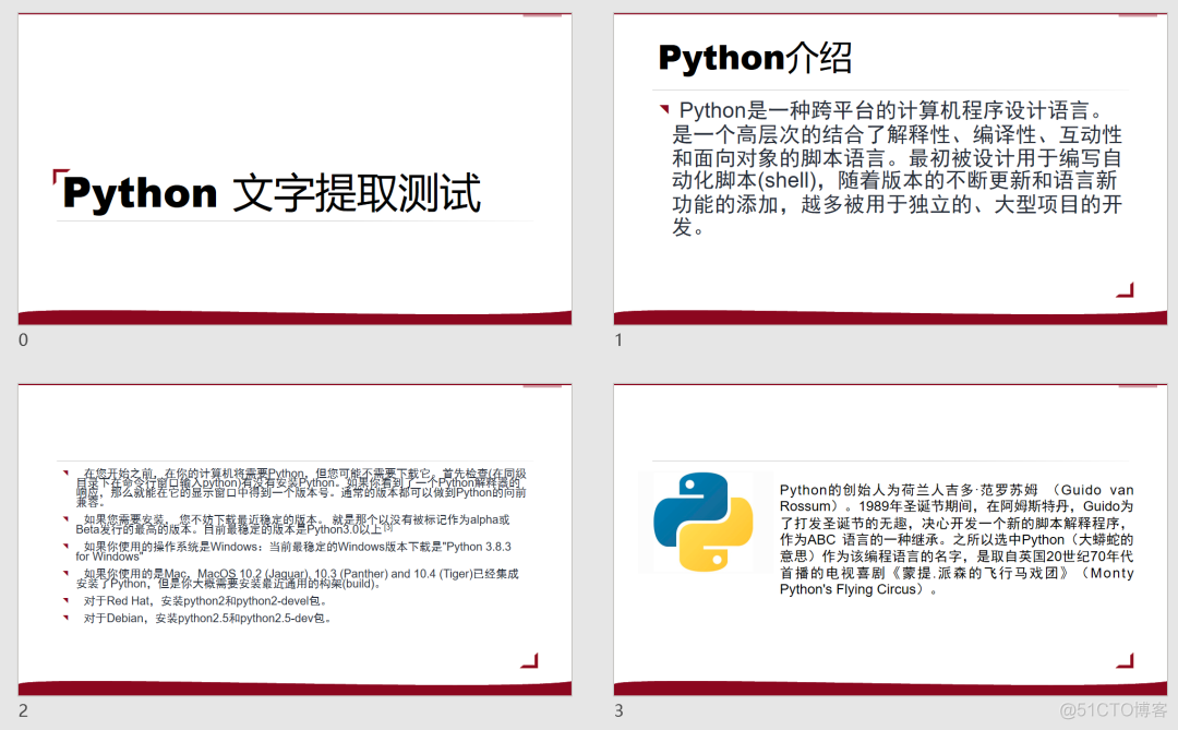 Python办公自动化 | 从PPT到Word_自动化