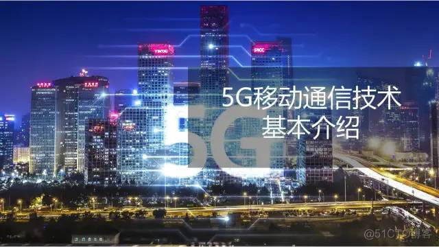 新春特辑 | 新基建专题合辑 报告下载_大数据_24