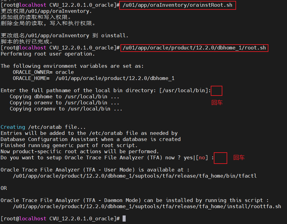 虚拟机CentOS7.6安装Oracle12C_oracle_18