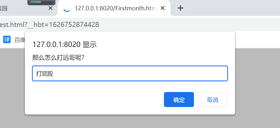 alert confirm prompt三种弹窗实_html_03