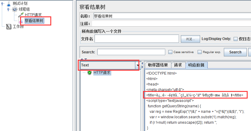 Jmeter之响应结果乱码解决_Jmeterr