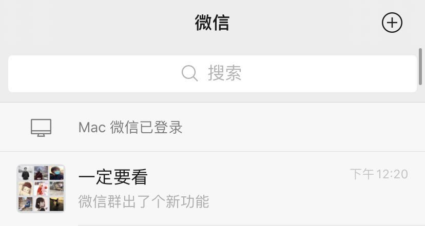 微信更新了一个新功能_微信更新_04