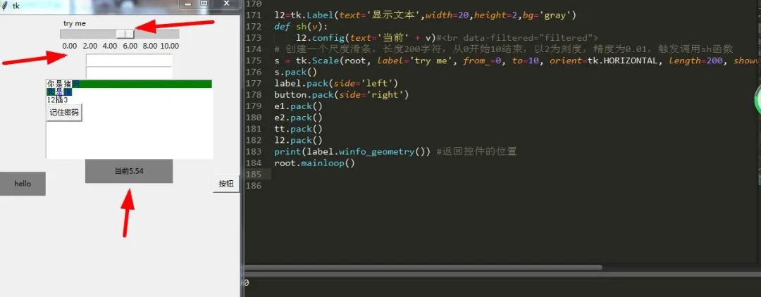 Python图形用户界GUI大解密（上篇）_Python_19