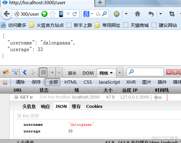 node express 返回json object_编程