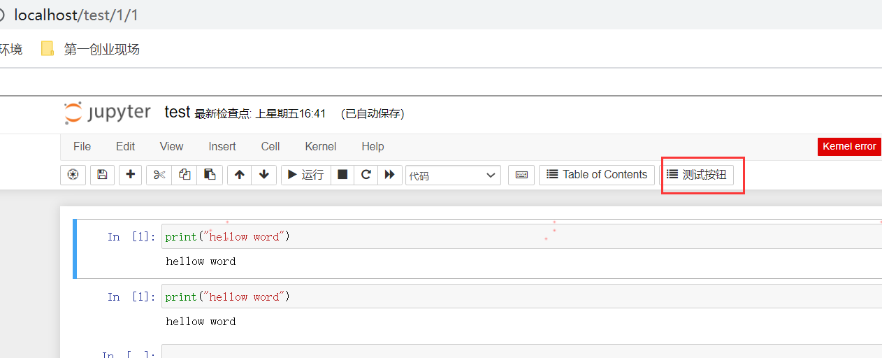 Jupyter Notebook  iframe页面嵌入集成跨域处理、自定义工具栏、动态添加、读取单元格cell内容_windows平台_02