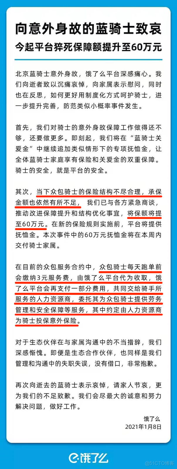 外卖骑手猝死，谁偷走了血汗钱？_外卖员