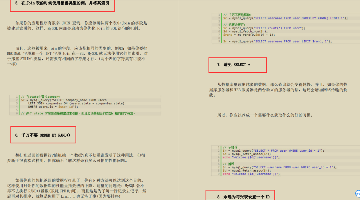 java开发成长路线，月薪30K_Java_08