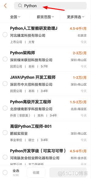 scrapy爬取某招聘网手机APP发布信息_Python