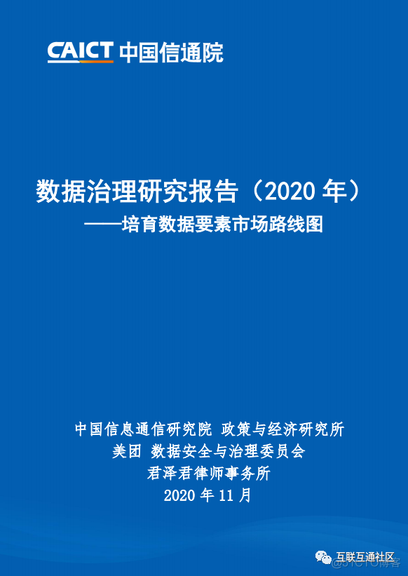 新春特辑 | 大数据专题合辑 报告下载_编程语言_15