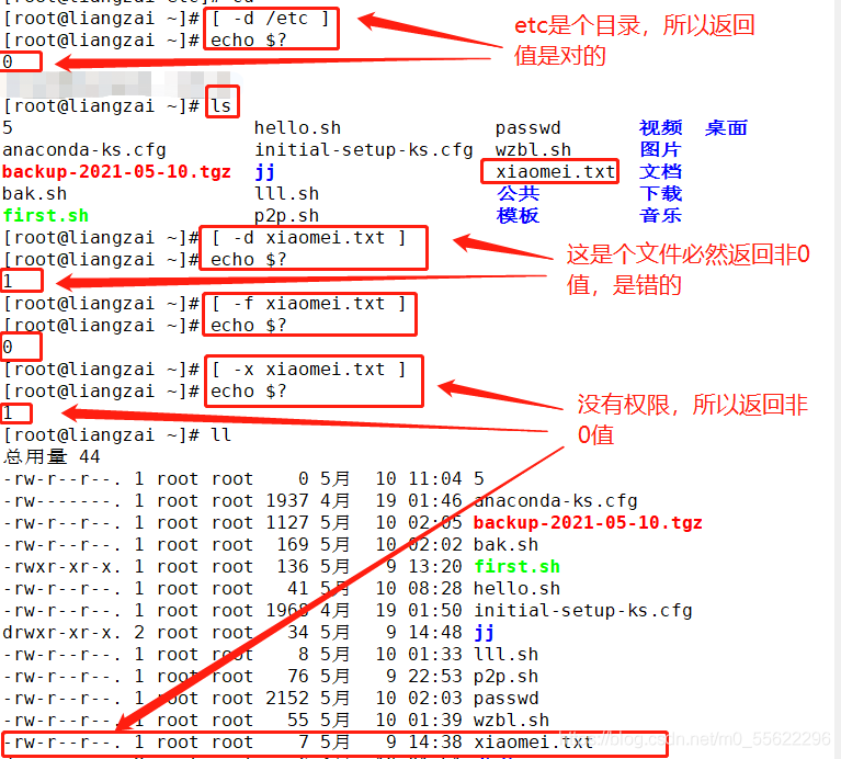 if语句 条件测试 shell编程之条件语句_操作符_04