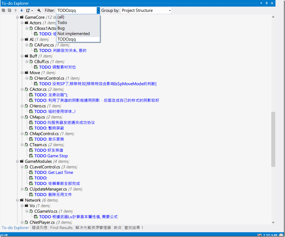 Resharper团队协作之TODO_Visual Studio_05