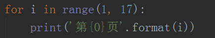 一篇文章教会你使用Python定时抓取微博评论_python_12