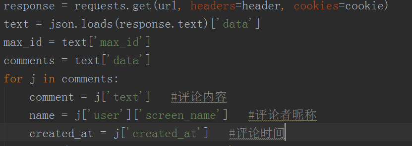 一篇文章教会你使用Python定时抓取微博评论_爬虫_08