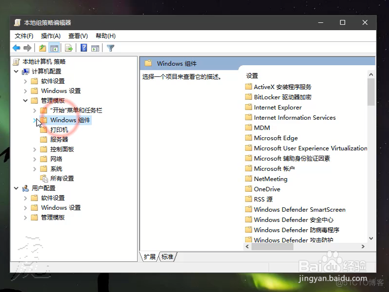 真-关闭win10安全中心(windows defender)_win10_02