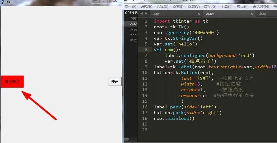 Python图形用户界GUI大解密（上篇）_Python_06